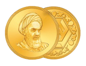 سکه بهار آزادی در سکه کرمان
